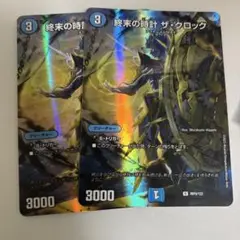 クロック神アート　2枚