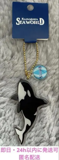 【新品未使用】鴨川シーワールド　シャチ　アクリルキーホルダー