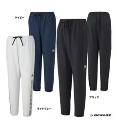 テニスロングパンツ