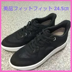 美品フィットフィットfitfitハンズフリーシアースニーカー 24.5㎝黒