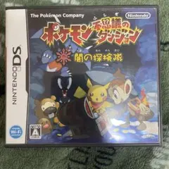 ポケモン不思議のダンジョン 闇の探検隊