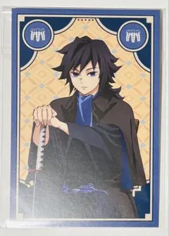 【鬼滅の刃】冨岡義勇　AGF2023ポストカード