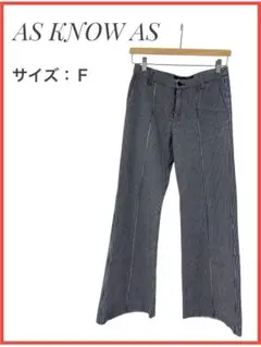 AS KNOW AS パンツ　ロング　フリーサイズ　ストライプ　デニム　紺色