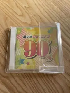 思い出のアニソン 90's