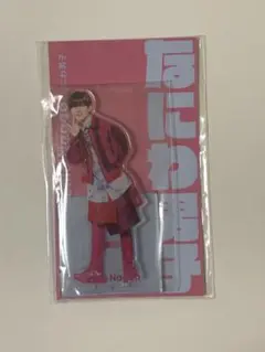 Johnny&#39;s - 長尾謙杜 アクスタ 1弾 未開封 Amazon.co.jp: なにわ男子 長尾謙杜 アクスタ アクリルスタンド