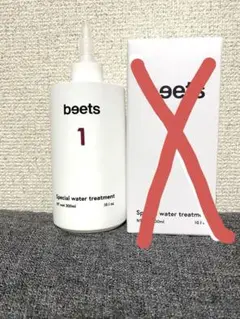 限定価格！beets1スーパーウォータートリートメント3本セット VERY NAVY 4月号掲載】beets1 スペシャルウォータートリートメント