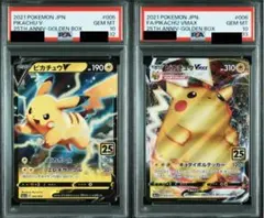 M*a様 【PSA10】ゴールデンボックスプロモセット M*a様 【PSA10】ゴールデンボックスプロモセット M*a様 【PSA10