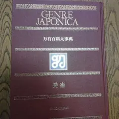 2026年最新】万有百科大事典の人気アイテム - メルカリ