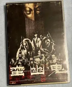 劇団☆新感線　蛮幽鬼 DVD