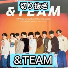&TEAM 切り抜き
