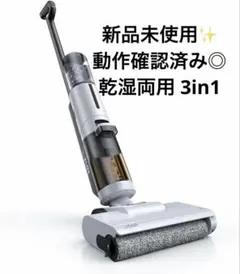 水拭き 掃除機 JONR ED12 Lite 軽量 乾湿両用 吸引水洗い拭き取り
