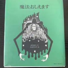 米倉斉加年印刷作品 額装済み 米倉斉加年 | 美術作品 | 山田書店美術部オンラインストア