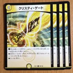 02931 クリスティゲート