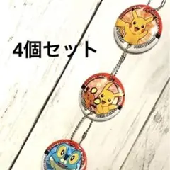 ポケモン　つながるプクプクチャーム　namco 4個セット　キーホルダー　非売品