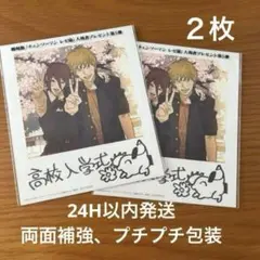 劇場版チェンソーマン レゼ篇入場者プレゼント 第5弾　映画特典　2枚セット