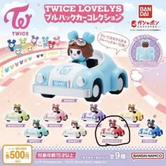 TWICE LOVELYS プルバックカーコレクション　チェヨン×2