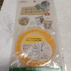 クロバー ちくちくヨーダープレート L
