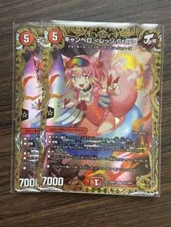 2025年最新】キャンベロレッゾstar金の人気アイテム - メルカリ