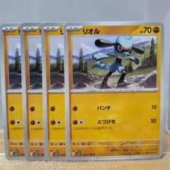 Ｆ　リオル トレーディングカード 4枚セット