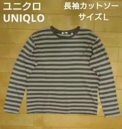 ユニクロ 長袖カットソー