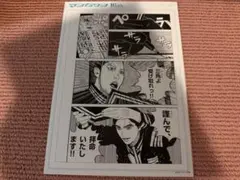 日本三國 複製原稿 三角青輝 阿佐馬芳経 マンガワン 展示会 限定