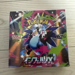 インフェルノX 1BOX ポケモンカードシュリンク付き
