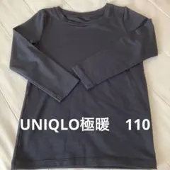 極暖 100