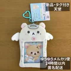 2026年最新】リラックマストア 天使の人気アイテム - メルカリ