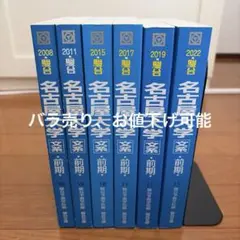 赤本、青本　まとめ売り（バラ売り可） バラ売り可】単行本・文庫本まとめ売り - メルカリ