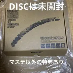 KAMIGATA BOYS 世界を明るく照らしましょう CD のみ未開封