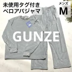 新品 未使用 グンゼ Relaxy パジャマ ルームウェア メンズ M グレー