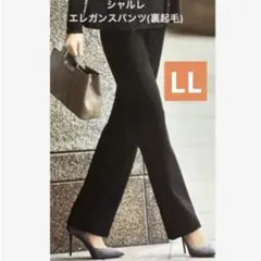 シャルレ スラックス