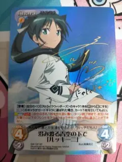 2025年最新】カオスtcg サインの人気アイテム - メルカリ