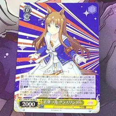 2026年最新】グラスワンダー ヴァイスシュヴァルツの人気アイテム