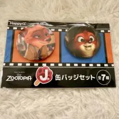 ズートピア 缶バッジセット 2個 ハッピーくじ