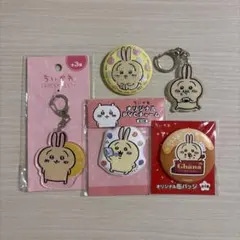 ちいかわ うさぎ グッズまとめ売りセット