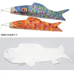 ゲゲゲの鬼太郎 鯉のぼり 3つセット 一反木綿 ねずみ男 目玉の親父