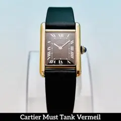 落*︎様 美品 カルティエ ヴェルメイユ プレマストタンク SM 手巻時計 2025年最新】マストタンク 手巻の人気アイテム - メルカリ