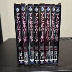 アクセル・ワールド 1-8巻セット 合鴨ひろゆき 電撃コミックス