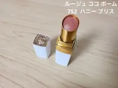 CHANEL ルージュ ココ ボーム 752 リップクリーム