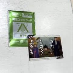 銀だこ HUNTER×HUNTER コラボカード
