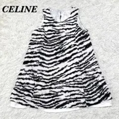 CELINE キッズ 130cm ゼブラ柄起毛ワンピースのサムネイル