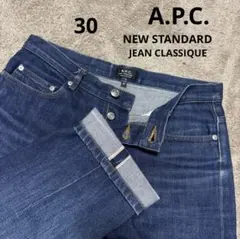 A.P.C. ストレートジーンズ　デニム　紺　赤耳　30