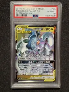 psa10 パルキアgx ウルトラフォース - メルカリ