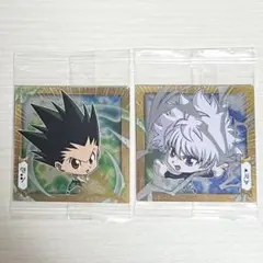 HUNTER×HUNTER ゴン　キルア　ウエハースシール