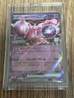 ロケット団のミュウツーex 2026 CL 043/M-P 勝利賞プロモ