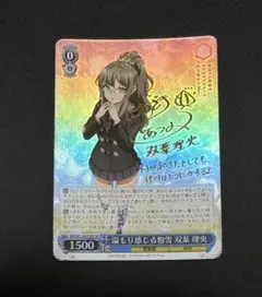 ヴァイスシュヴァルツ 青春ブタ野郎 双葉理央 SP サイン