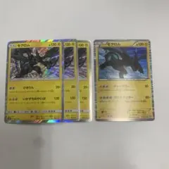 ポケモンカード　ゼクロム　希少