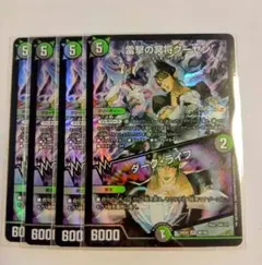 雷撃の冥将クーゼン／ダークライフ にじさんじ デュエルマスターズ 4枚