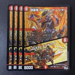 ボルシャックレイダー　金　ゴールド　メルカリ便　即日発送 2025年最新】ボルシャックレイダー ゴールドの人気アイテム